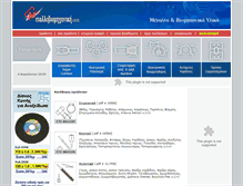 Tablet Screenshot of metalindustrial.gr